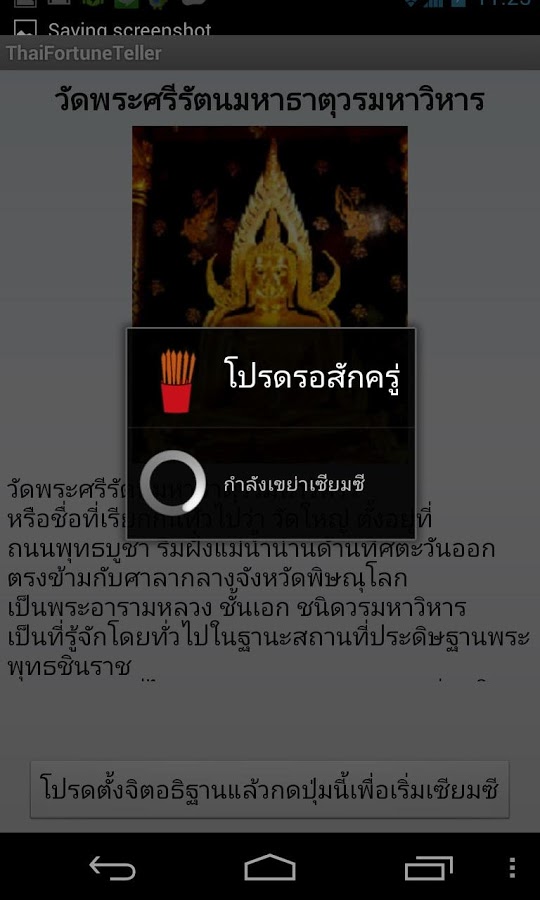 Thai fortune teller截图6