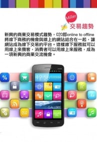 手機行銷app截图3