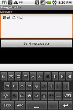 Send Foreign Language SMS pic截图