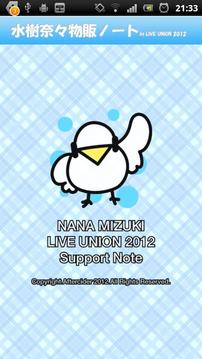 水树奈々 LIVE UNION 物贩ノート2012截图