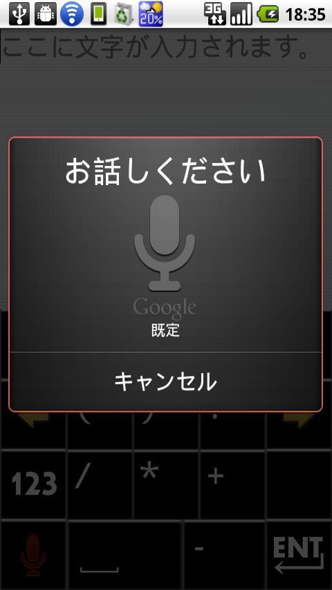 Voice Input(Free)截图1