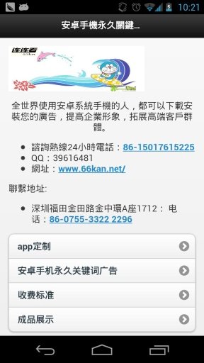 net.66kan.app截图1