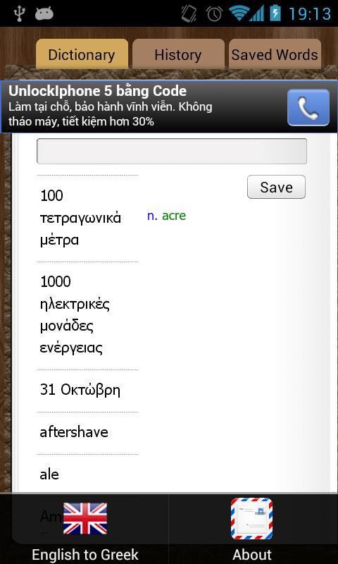 English Greek Dictionary截图2