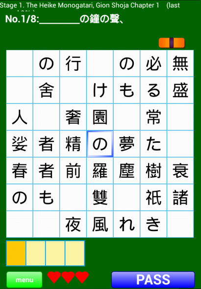 memorise by crossword an...截图1