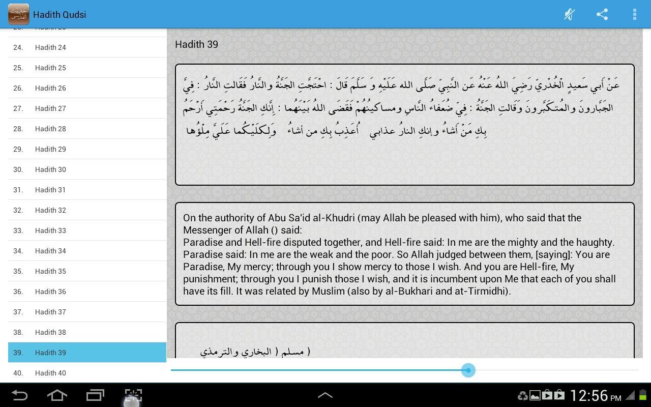 Hadith Qudsi Plus Audio Free截图4