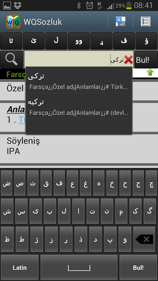 WQSozluk- Turkish Dictionary截图4