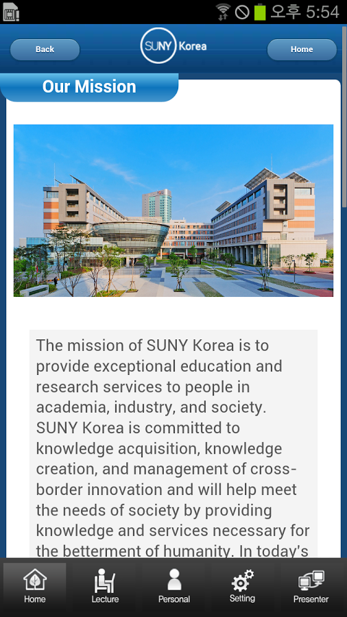 SUNY Korea Mobile截图4