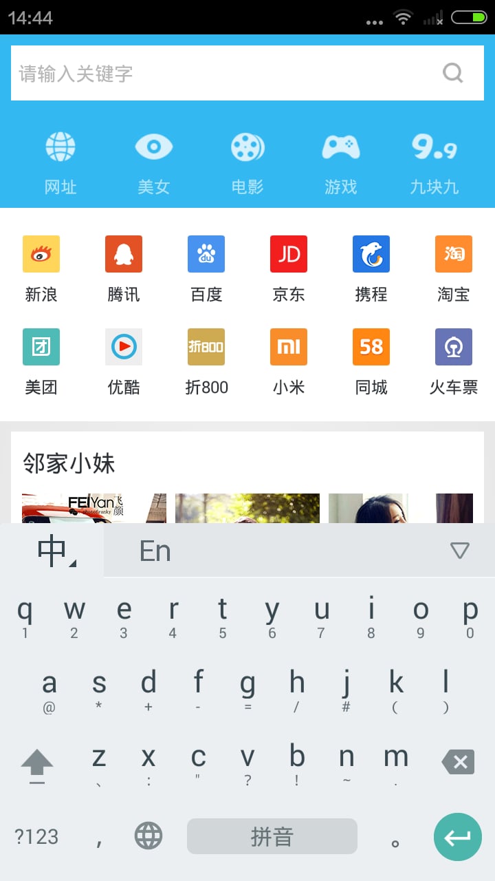 实用百科助手截图2