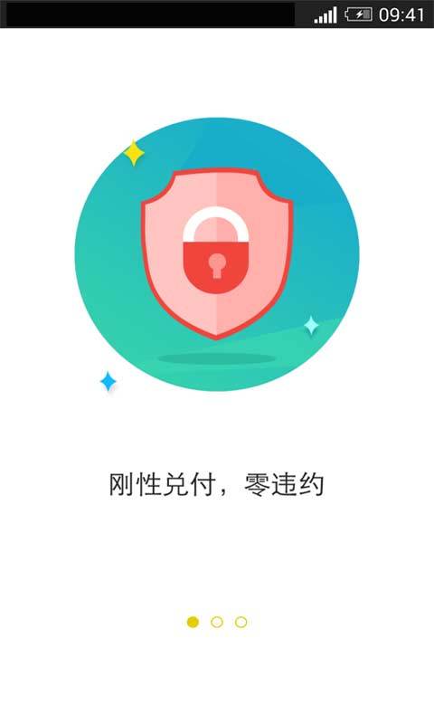 理财管家截图5