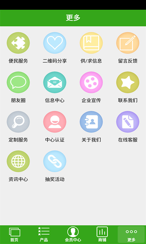 医疗养老截图5