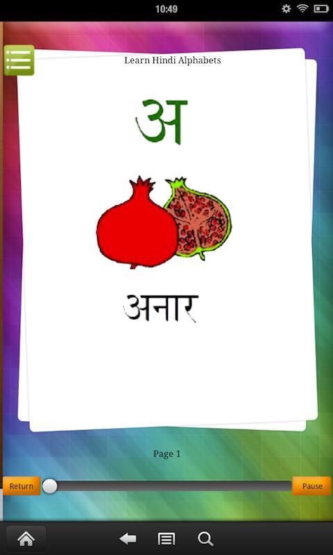 Learn Hindi Alphabets截图1