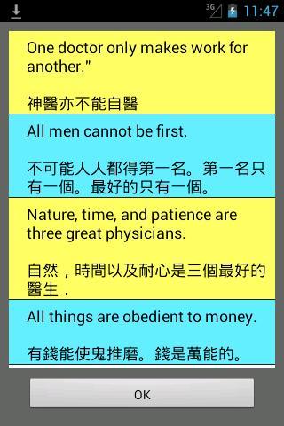 Proverb Express截图3