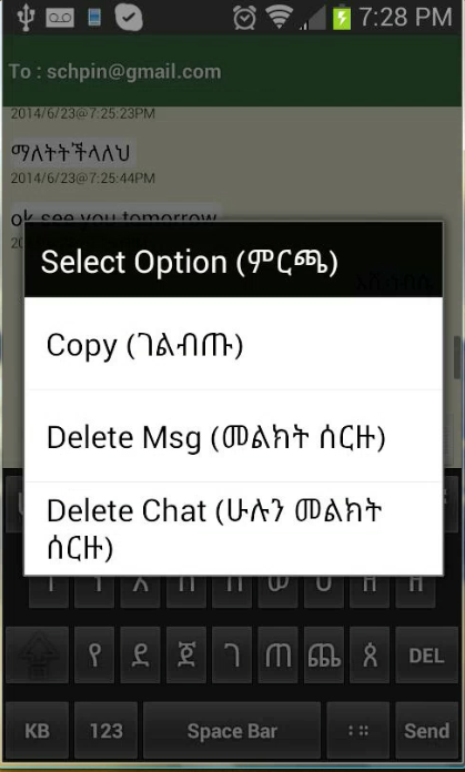 Amharic Message截图8