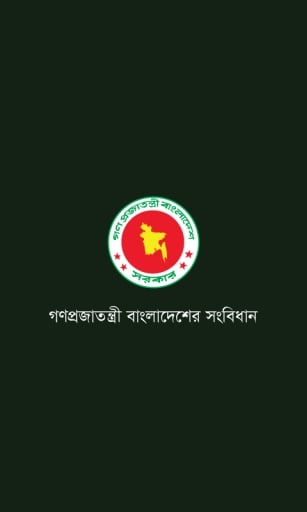 Bangladesh Constitution截图1