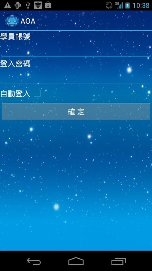 国际占星研究院截图2