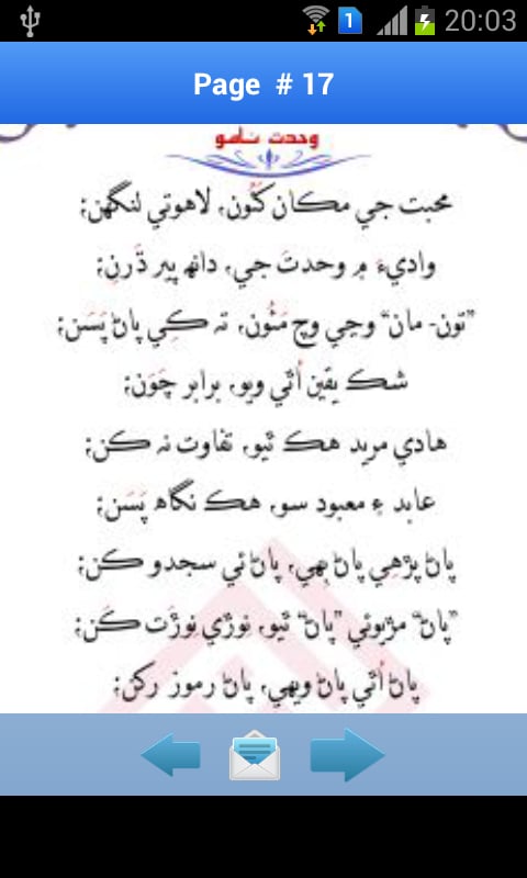 Sachal Sr Mast Ju Sindhi...截图6