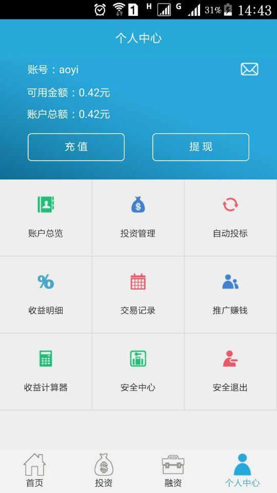 顺e贷截图5