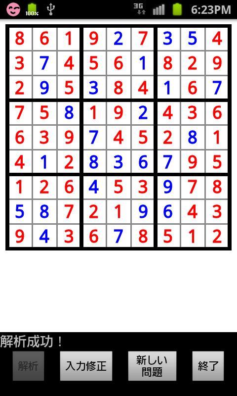 Sudoku Crasher截图3
