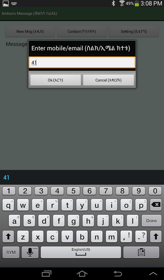 Amharic Message截图1