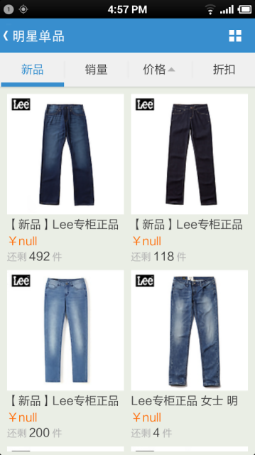 Lee旗舰店截图1