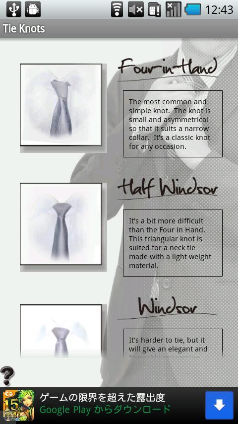 Tie Knots - Voice Contro...截图1