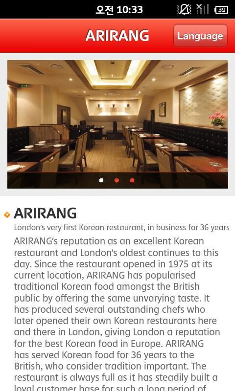 KoreanRestaurantGuide–ENGLAND截图3