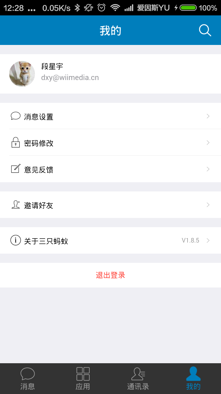 三只蚂蚁截图4