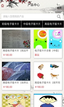 童学儿童发展中心截图