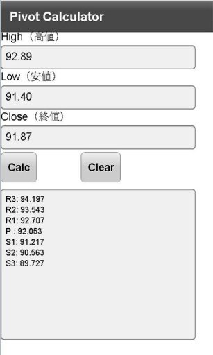 Pivot Calculator截图3