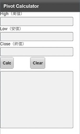 Pivot Calculator截图2