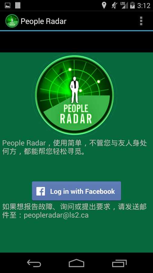 People Radar截图6