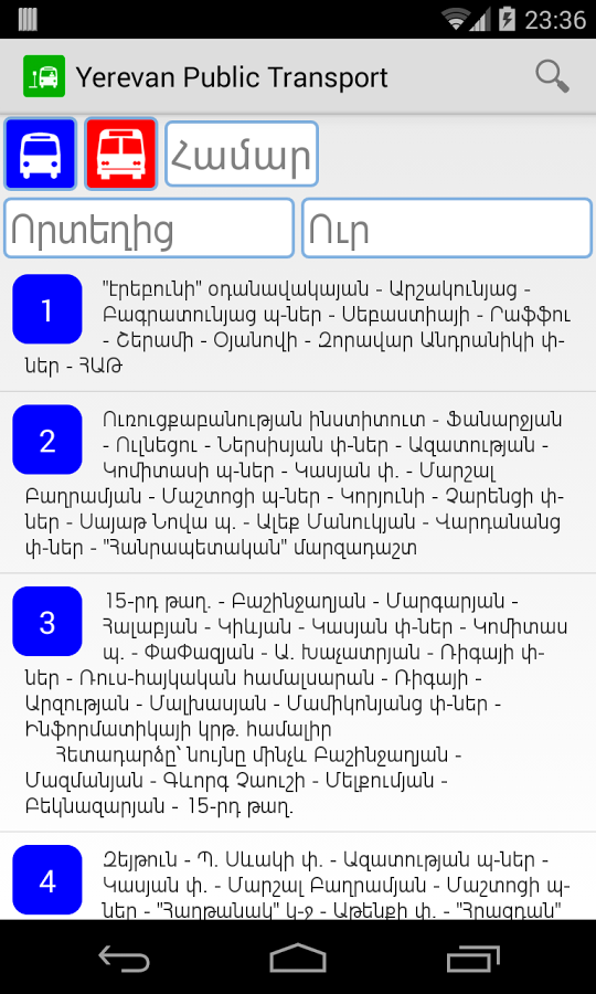 Yerevan Public Transport截图1