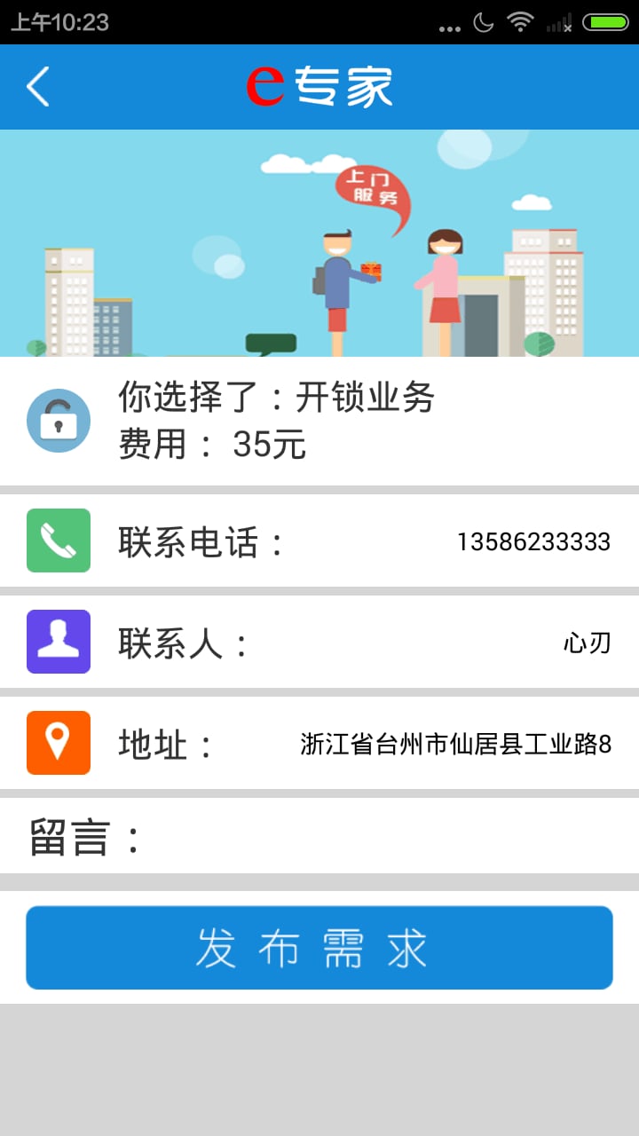 e专家截图2