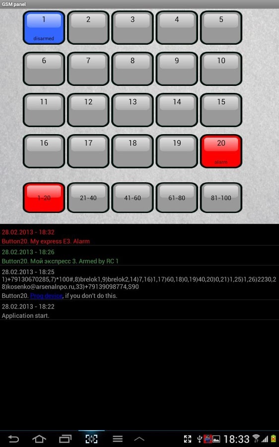 GSM panel截图2