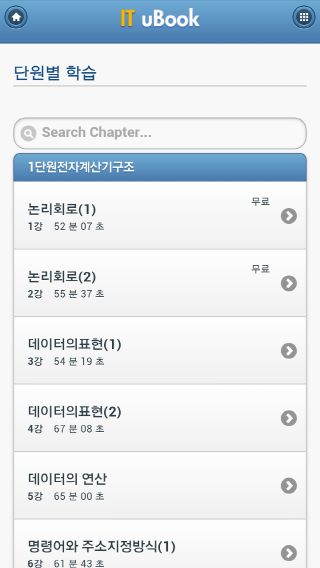 JJHuTutor(KR)截图3