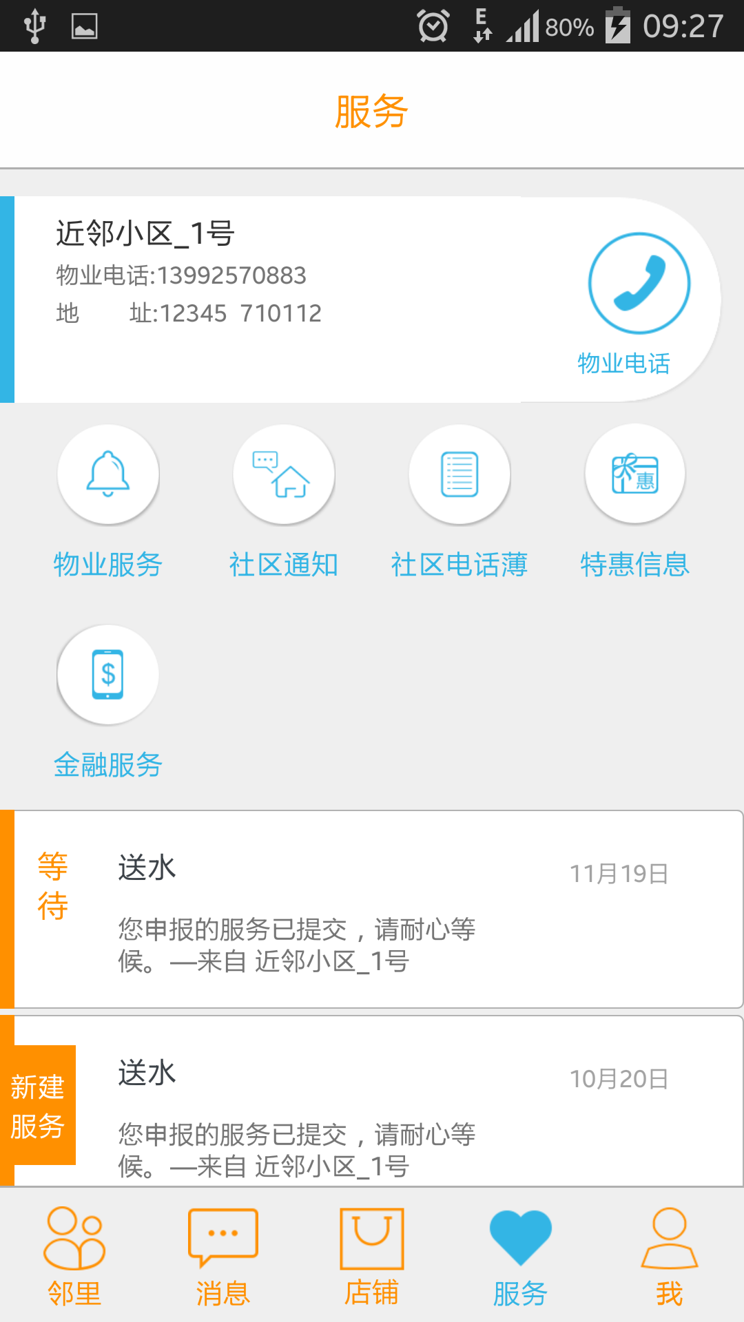 蘑菇小鎮(zhèn)截圖預覽