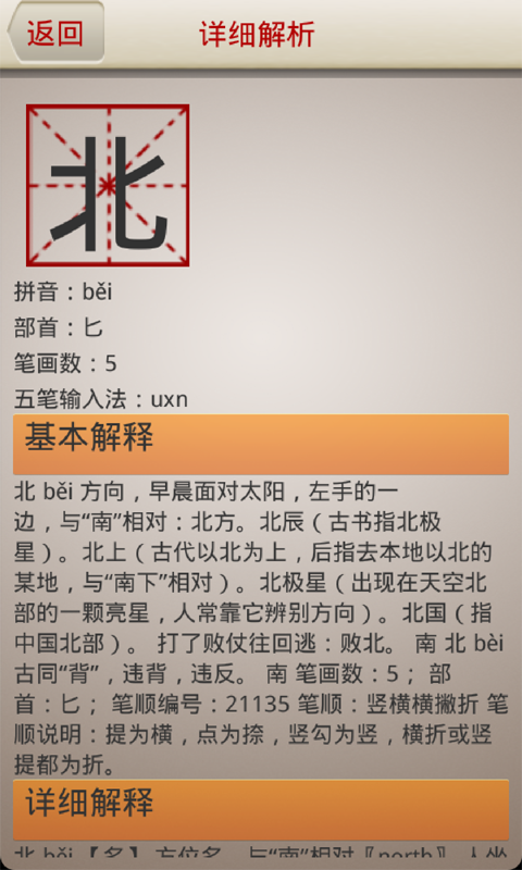 词库霸截图5