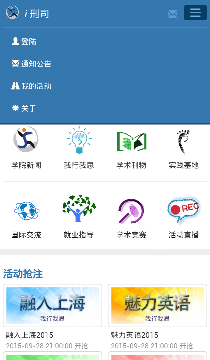 i 刑司截图4