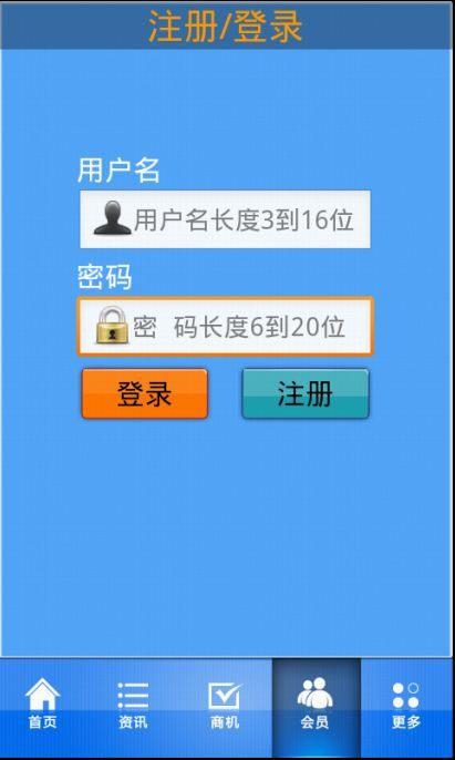 工业毛毯通截图4