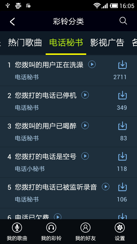 JOE音乐截图4