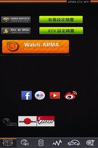 ARMA SPEED截图2