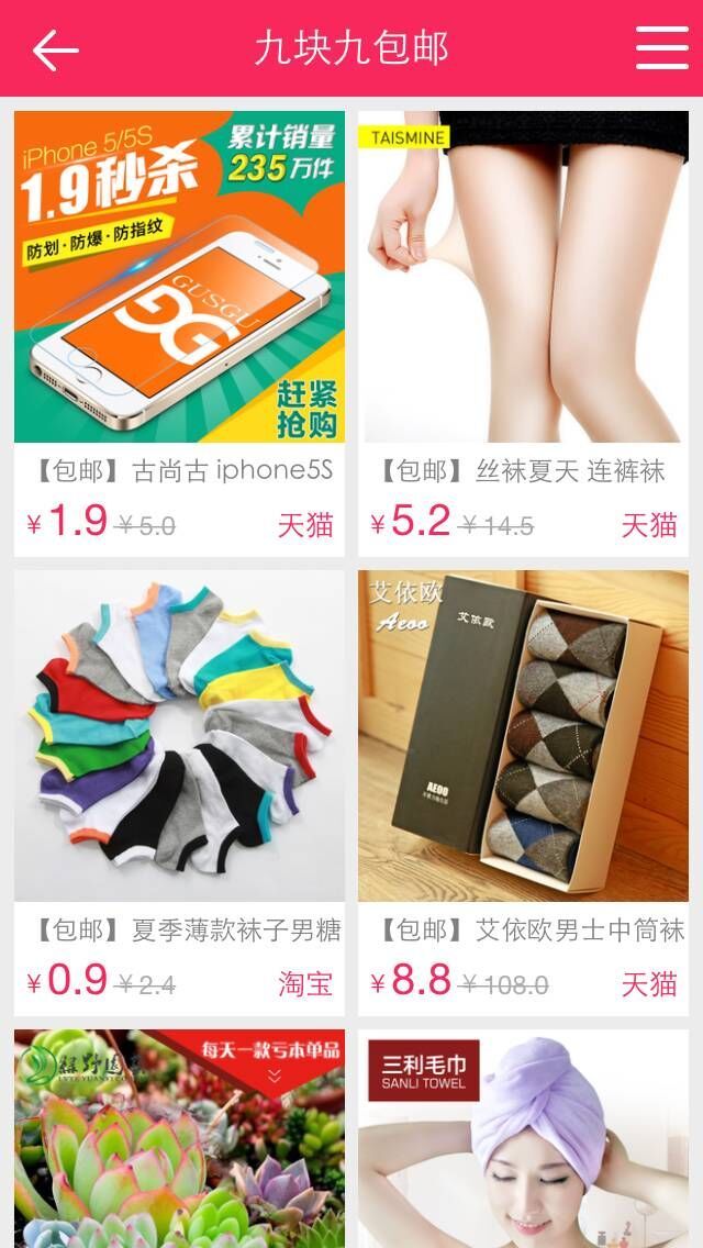 卡豚折扣截图2