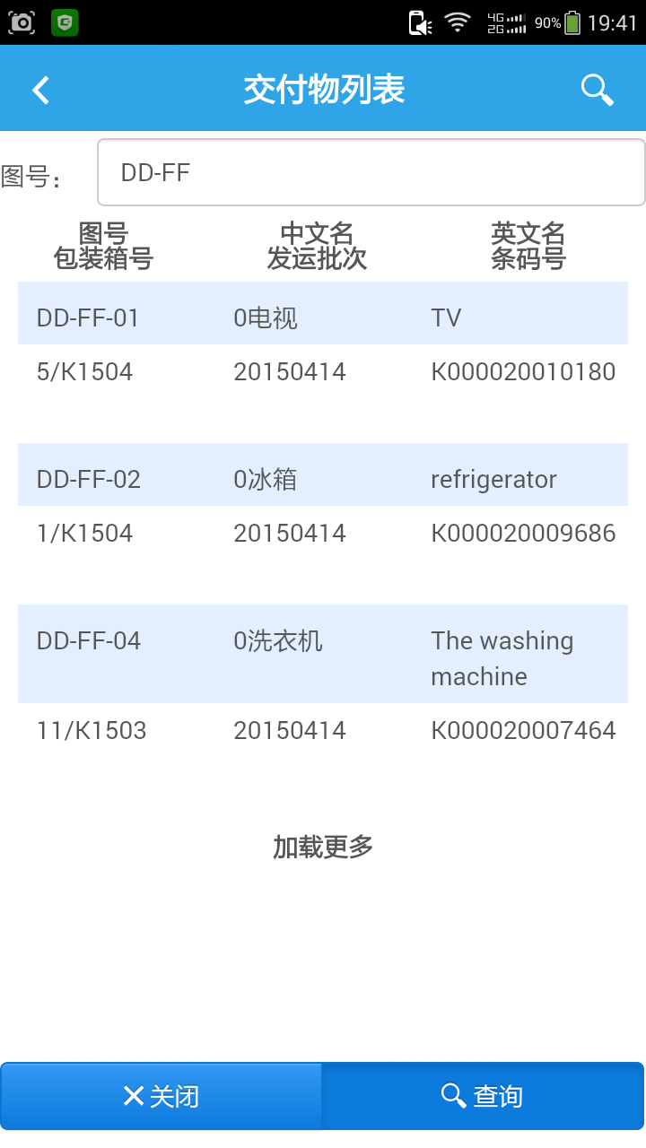 雷云系统截图4