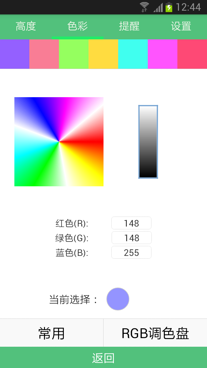 沃刻智桌截图5