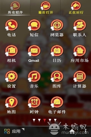 儿童多动症测试截图2