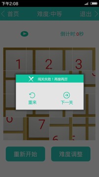 爱玩拼拼拼截图