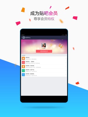 百度贴吧HD截图4