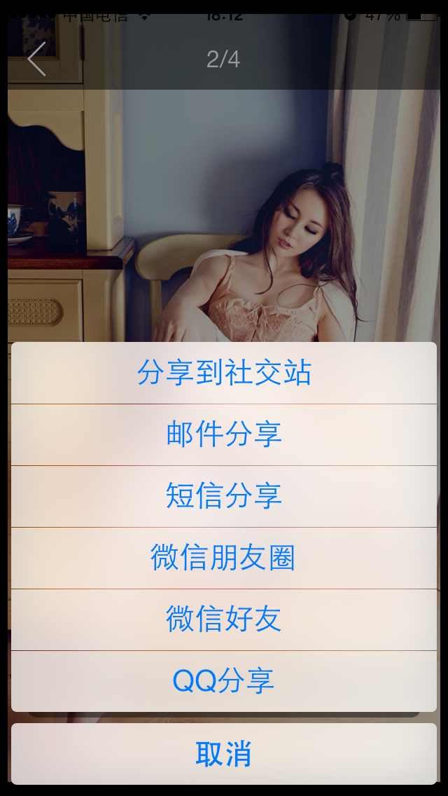 新视觉截图3