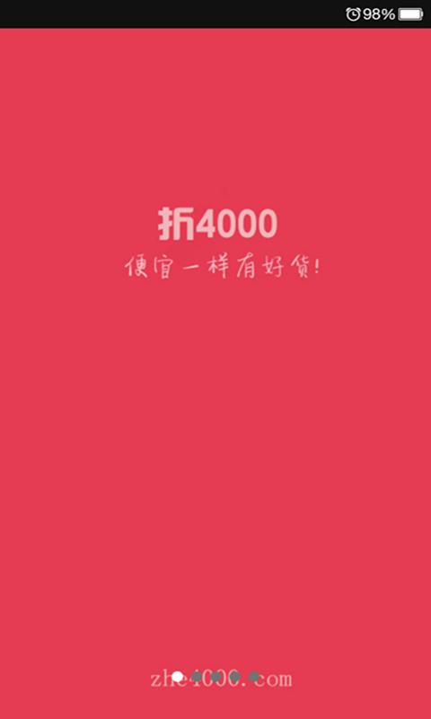 折4000截图1