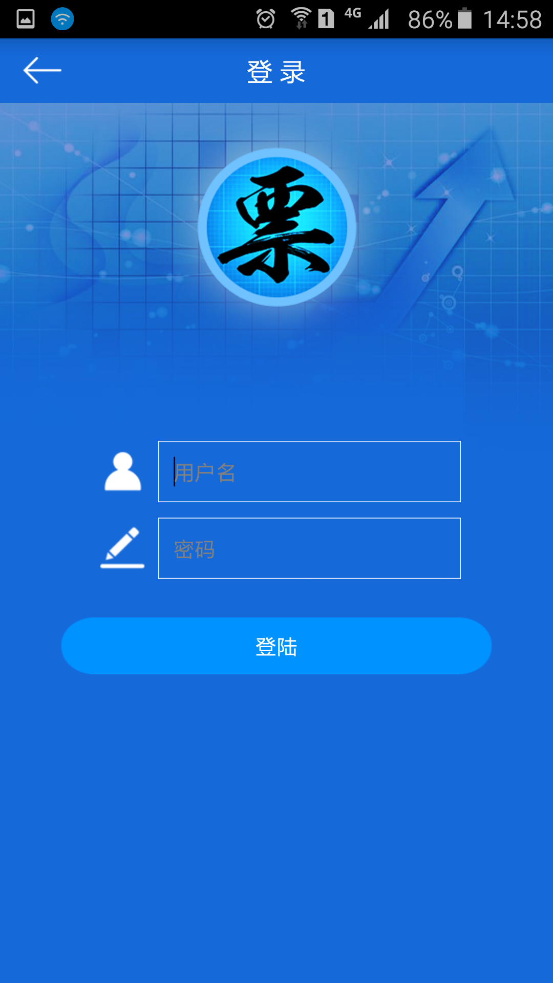 票据管理系统截图3